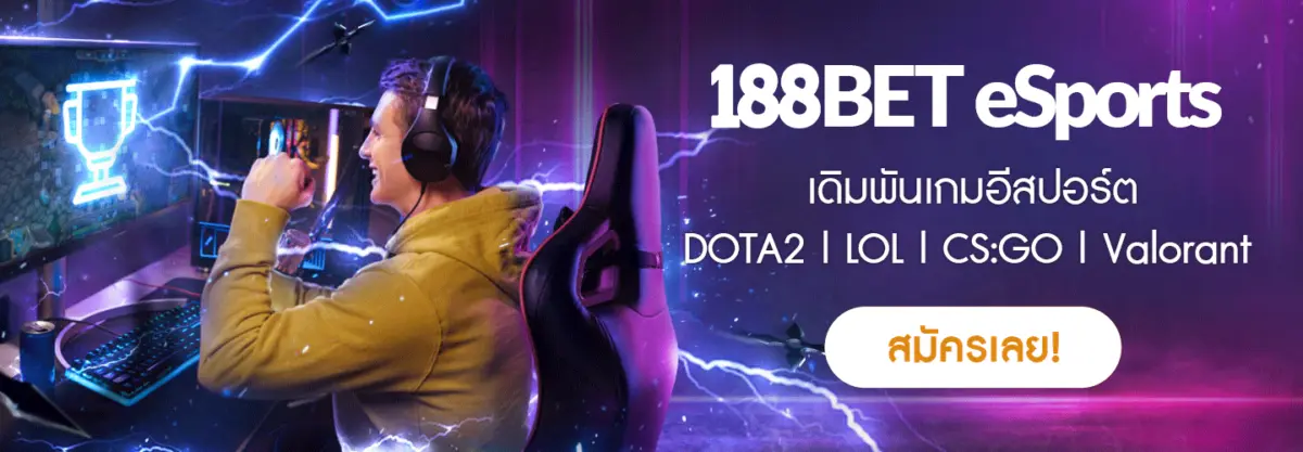 188bet 2026 เว็บตรง ฝากถอนออโต้ สมัครฟรีรับโบนัส
